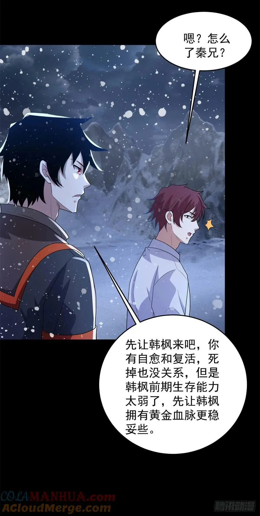 第649话 源界首胜 第29页