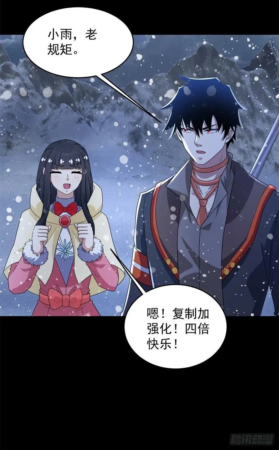 第649话 源界首胜 第34页