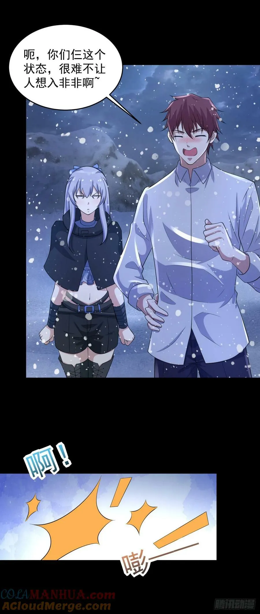 第650话 双重强化 第9页
