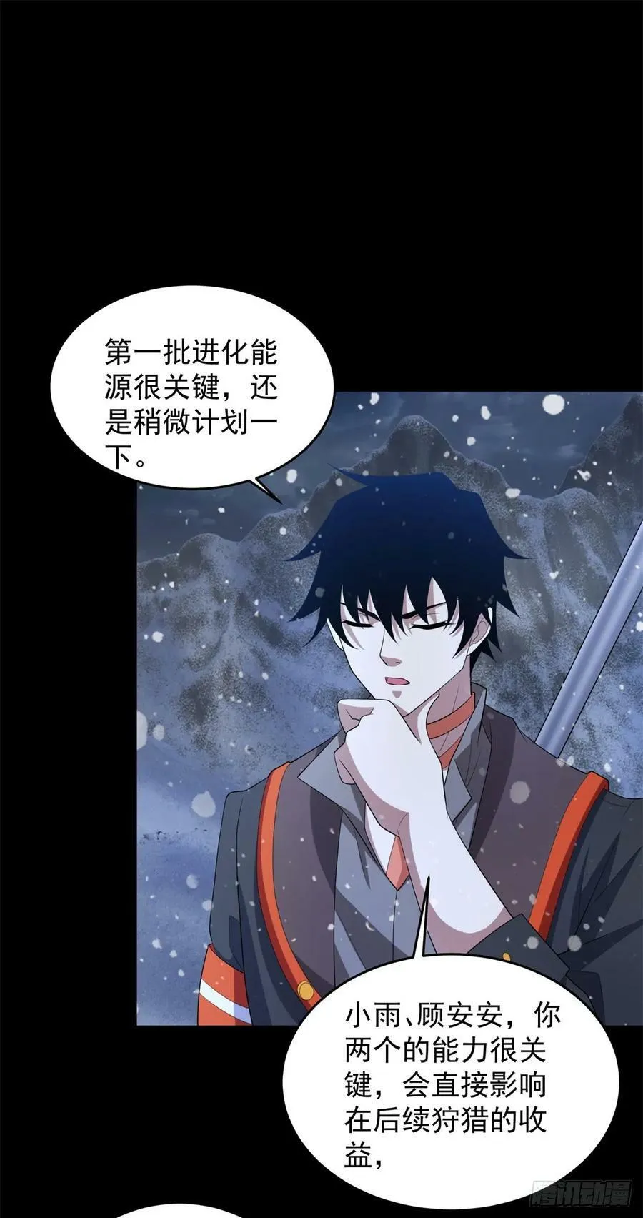 第650话 双重强化 第12页