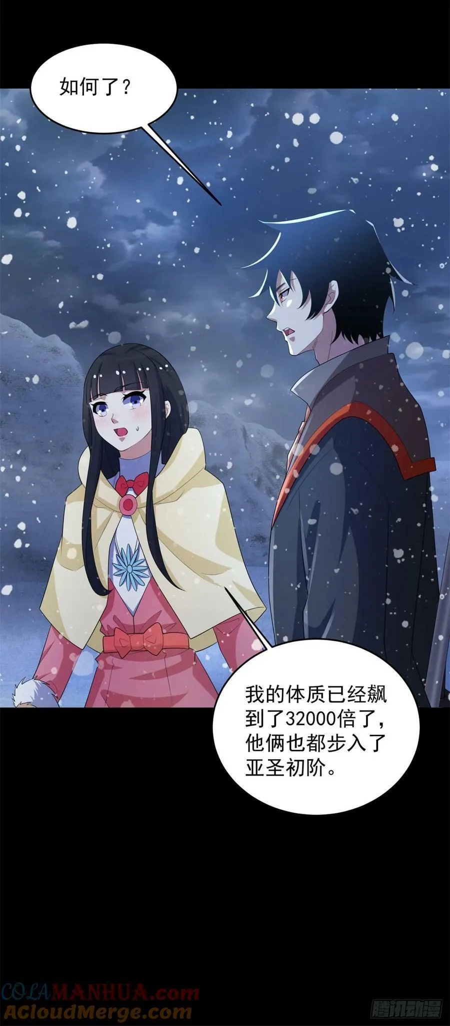 第650话 双重强化 第21页