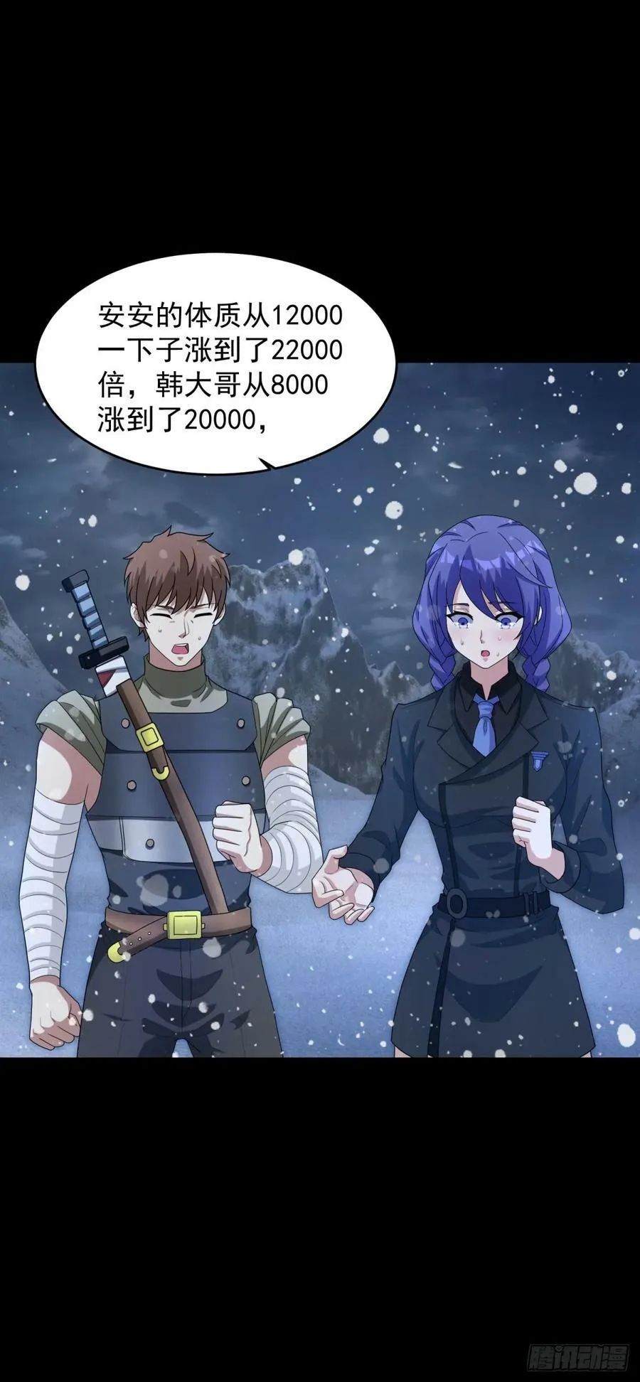 第650话 双重强化 第22页
