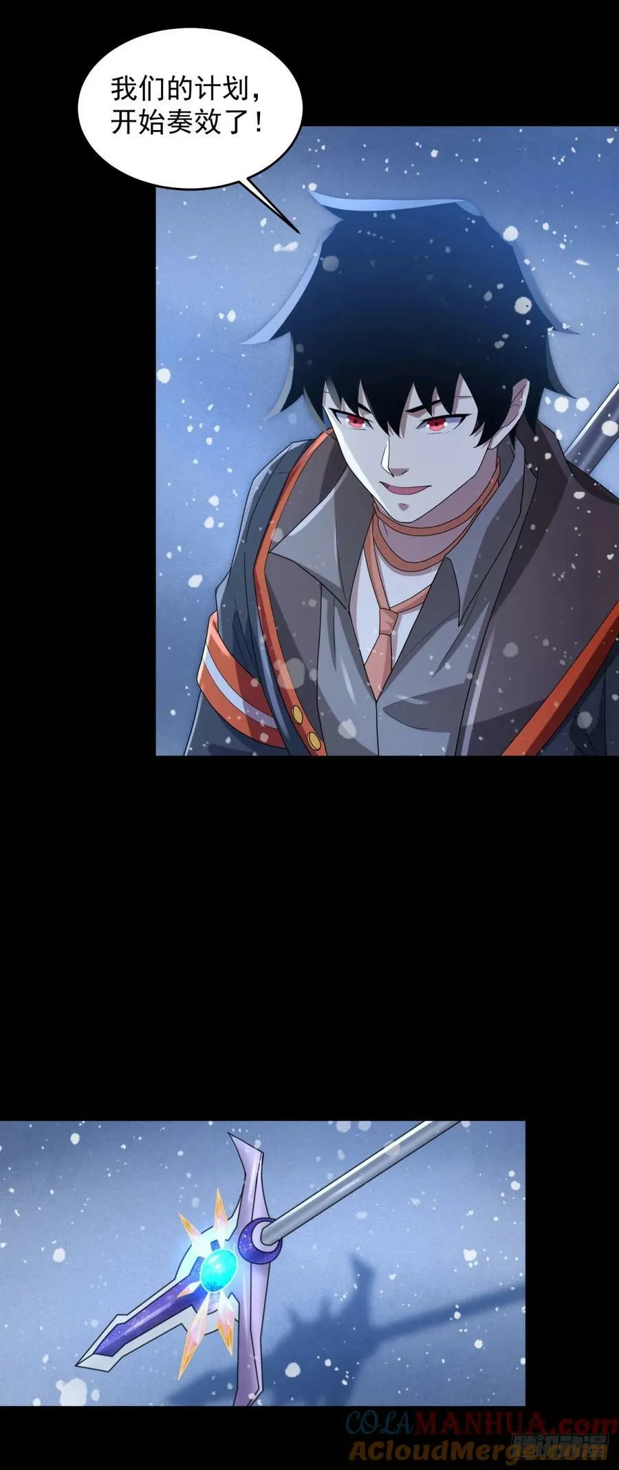 第650话 双重强化 第23页