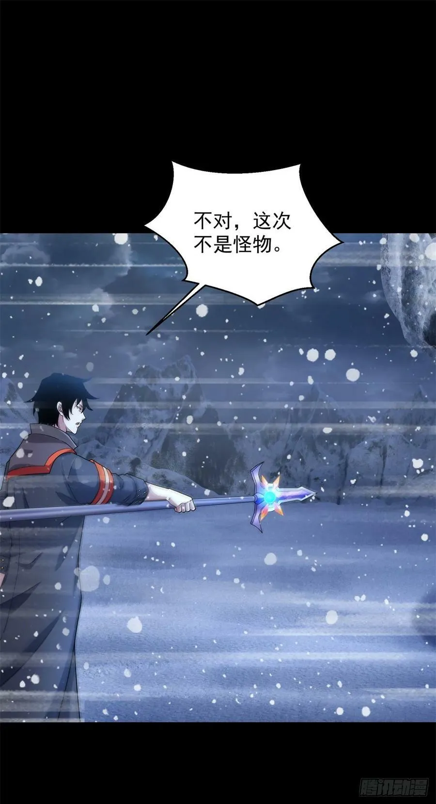 第650话 双重强化 第26页