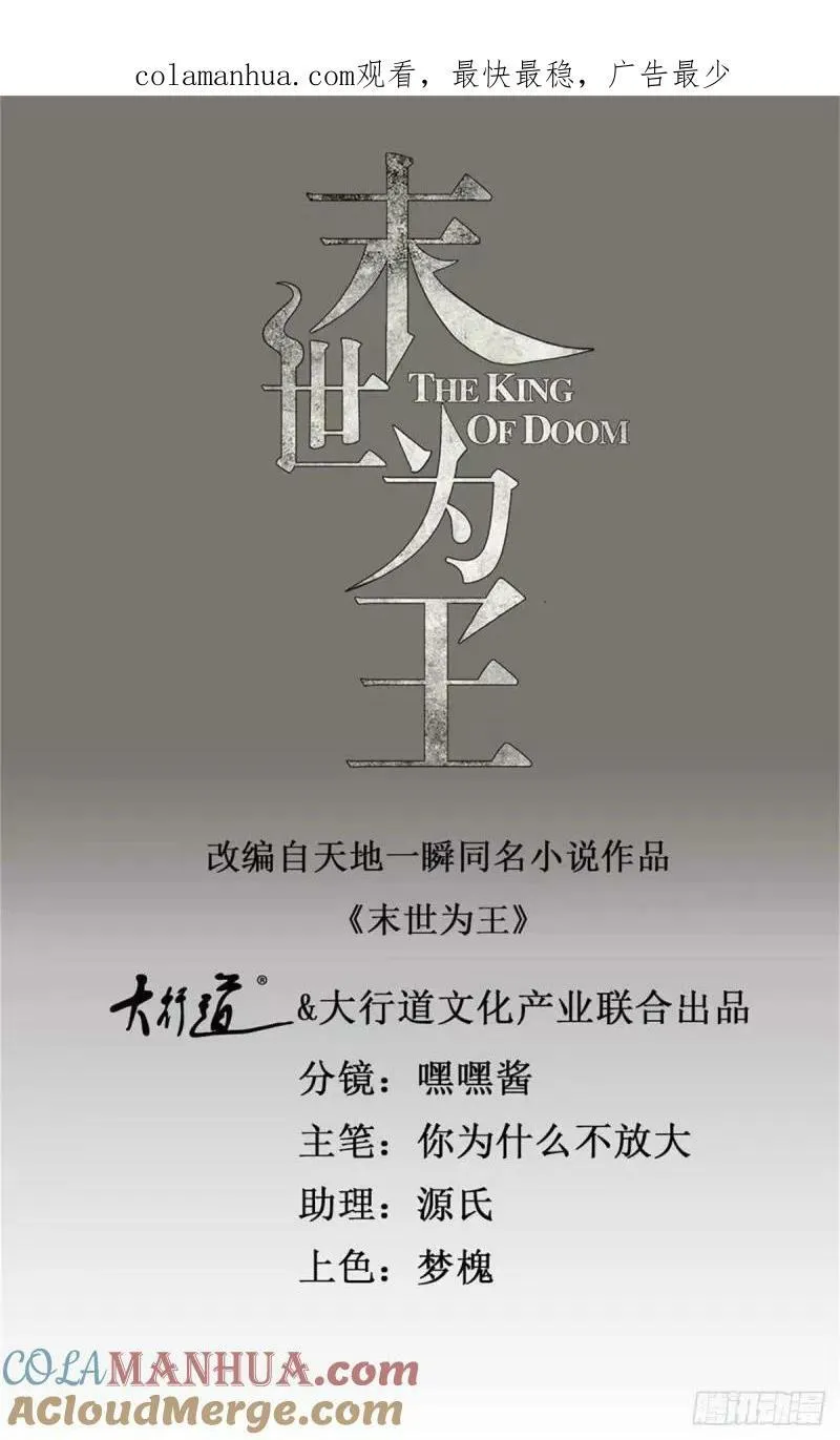 第651话 奇迹丛林 第1页