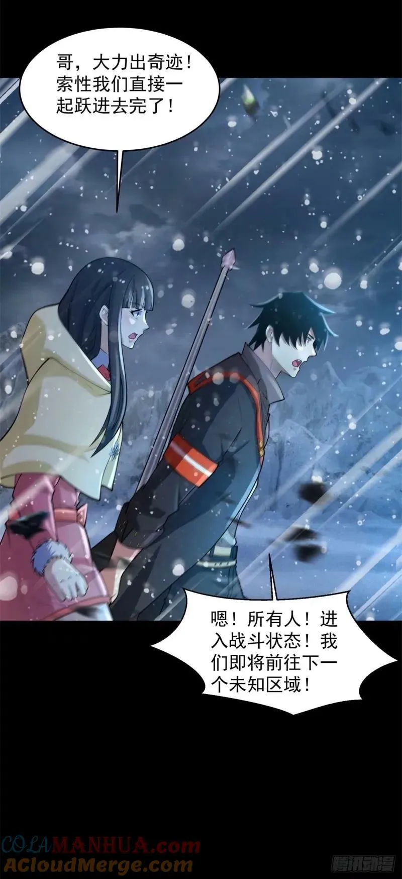 第651话 奇迹丛林 第3页