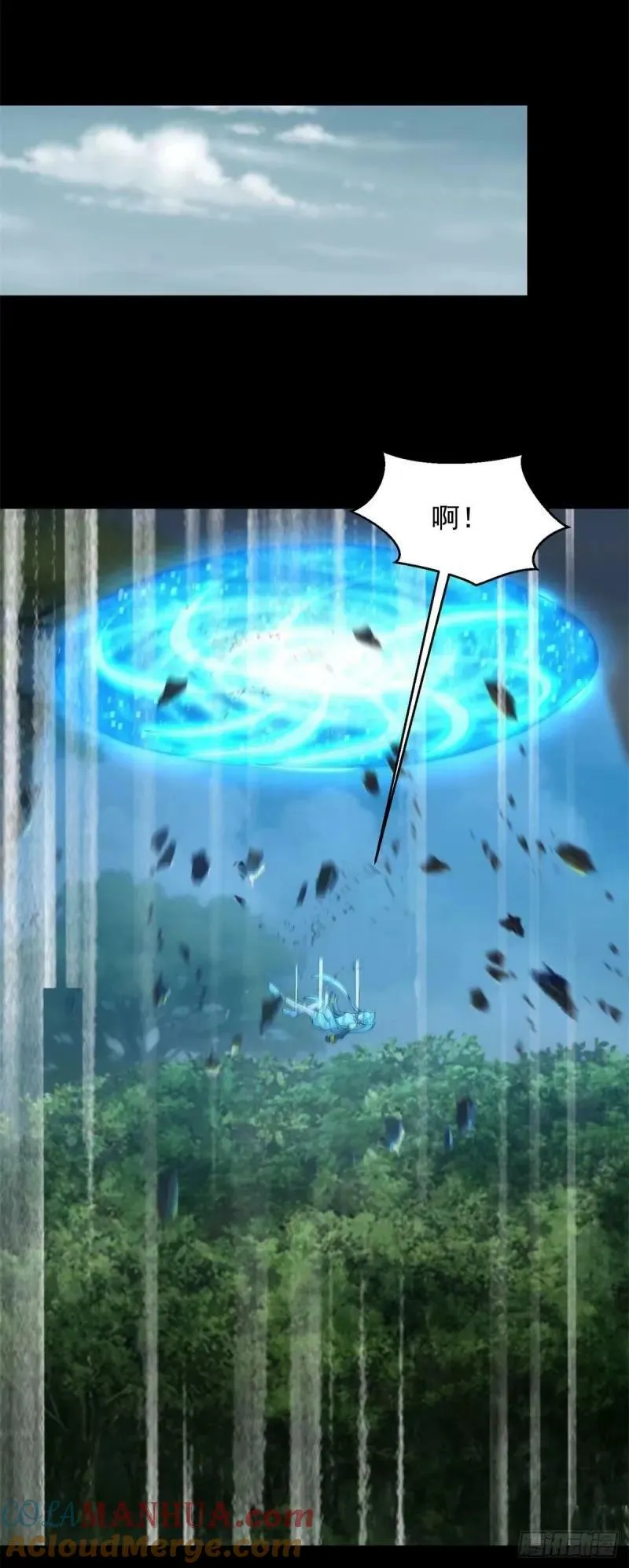 第651话 奇迹丛林 第5页