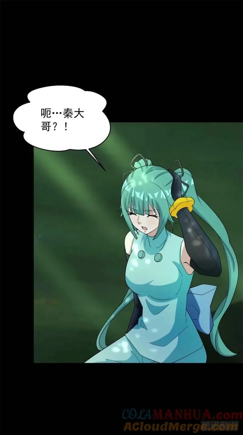 第651话 奇迹丛林 第7页