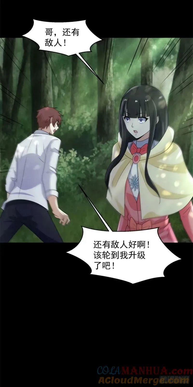 第651话 奇迹丛林 第13页