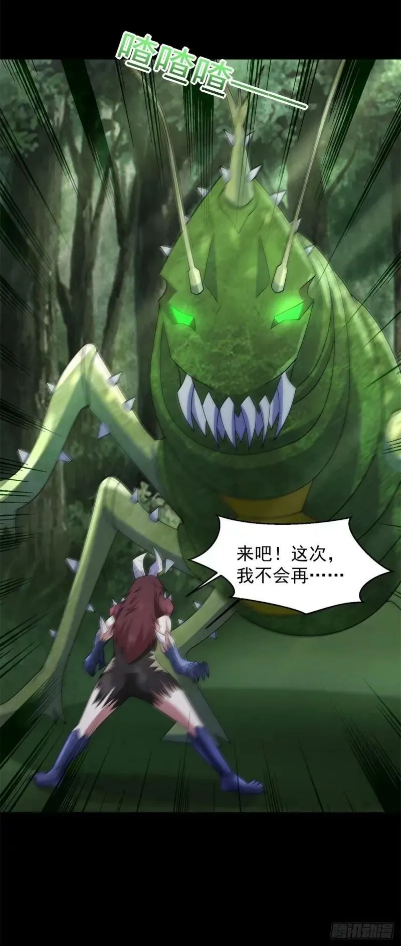 第651话 奇迹丛林 第14页