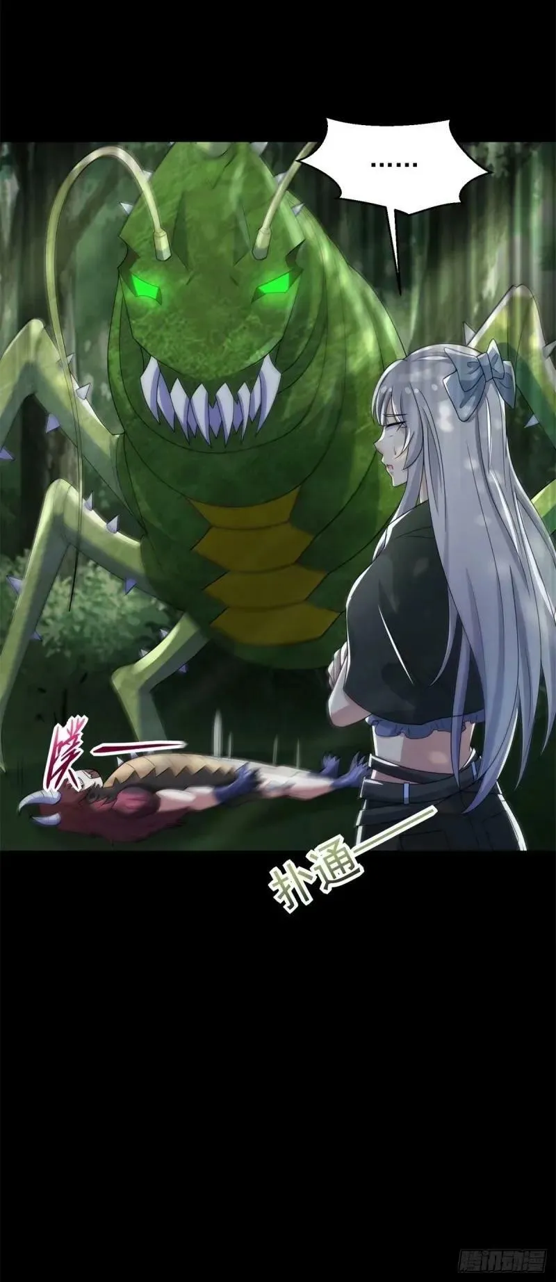第651话 奇迹丛林 第16页