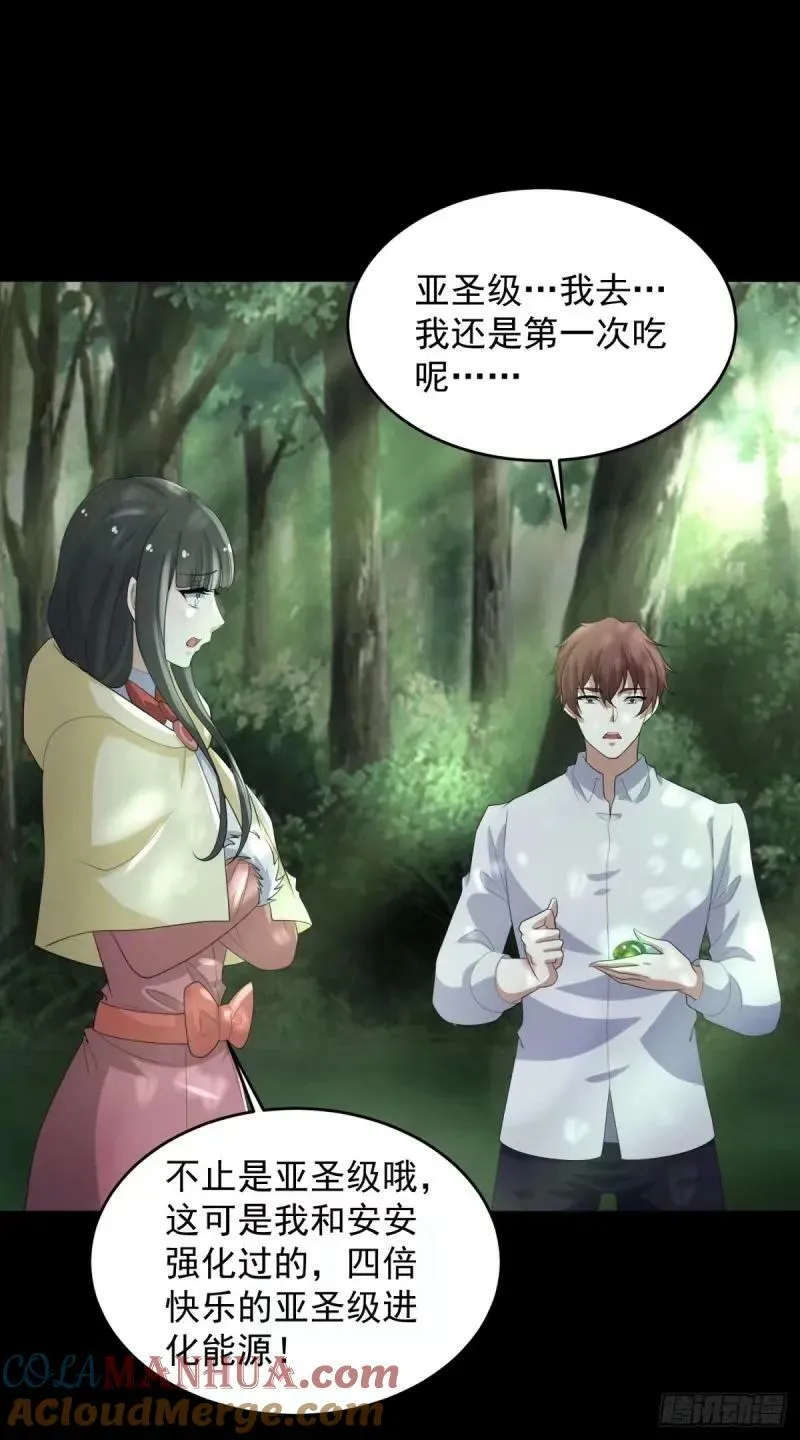 第651话 奇迹丛林 第23页