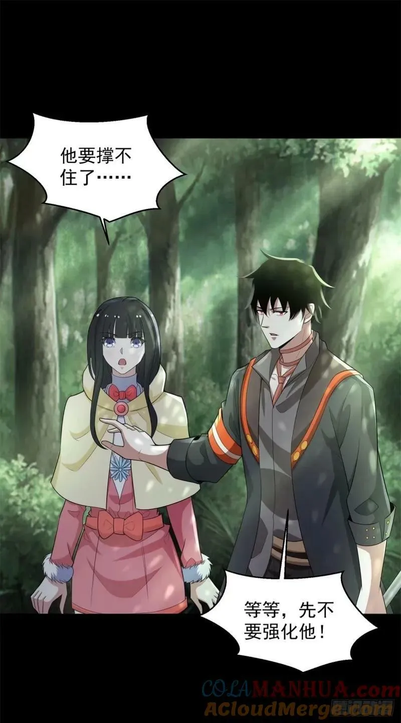 第651话 奇迹丛林 第27页