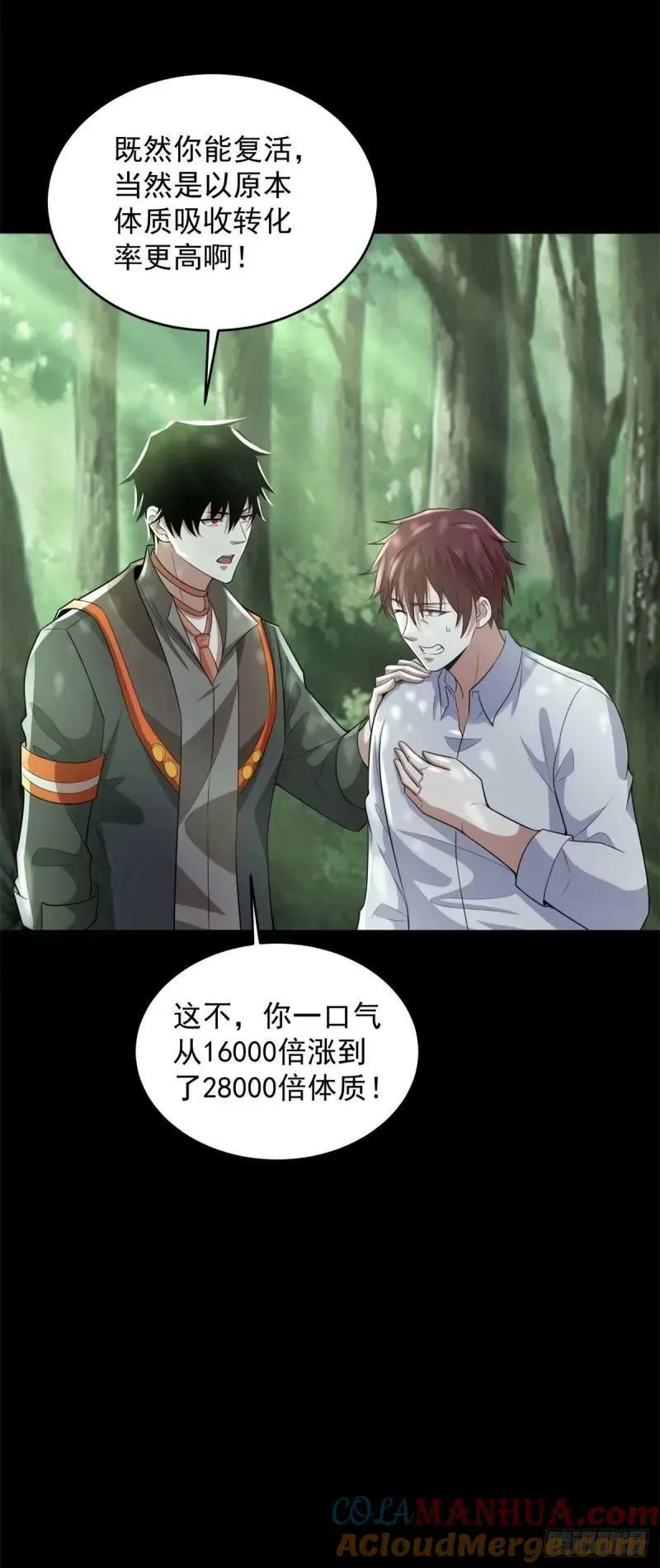 第651话 奇迹丛林 第31页