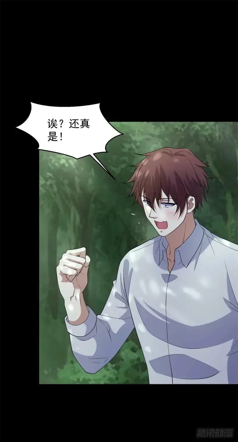 第651话 奇迹丛林 第32页