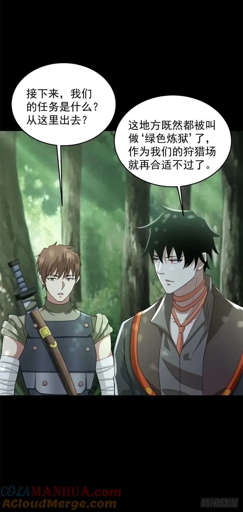 第651话 奇迹丛林 第33页