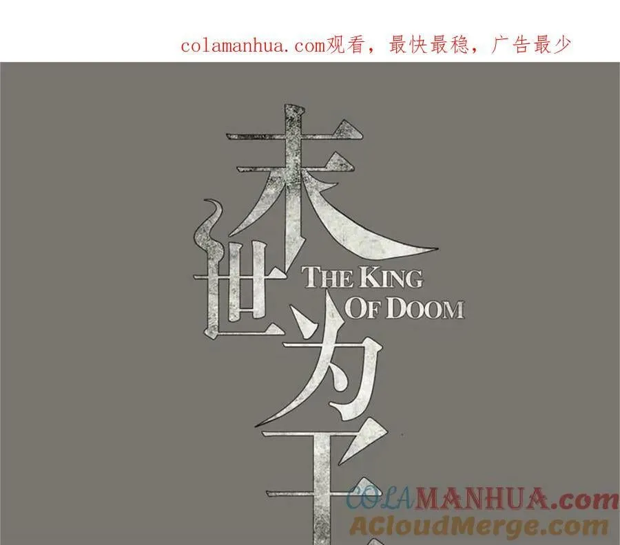 第657话 大地母树之种 第1页