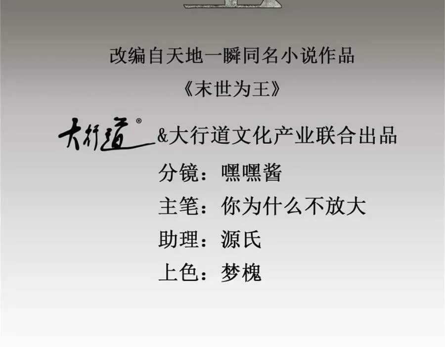 第657话 大地母树之种 第2页