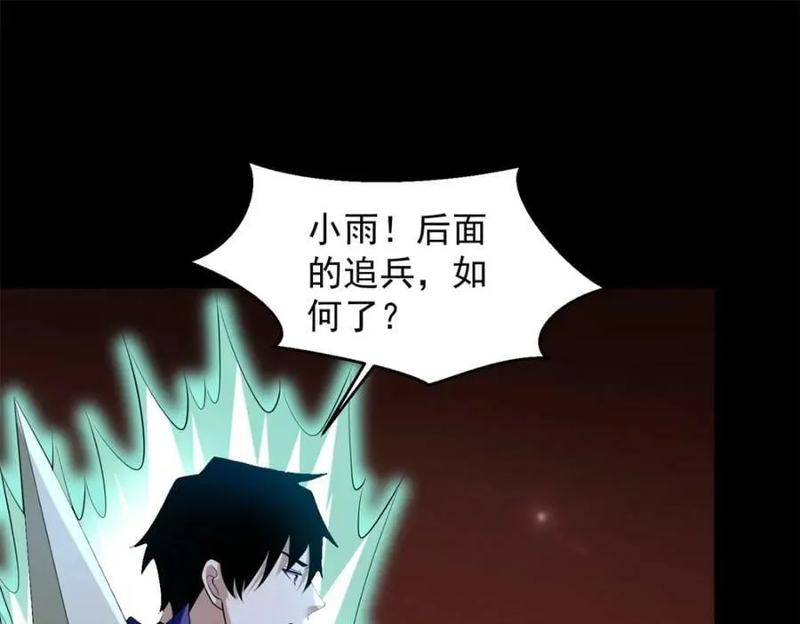 第657话 大地母树之种 第18页
