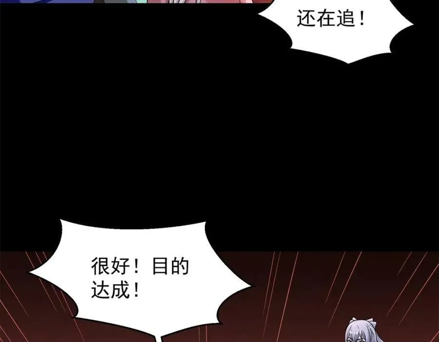 第657话 大地母树之种 第20页
