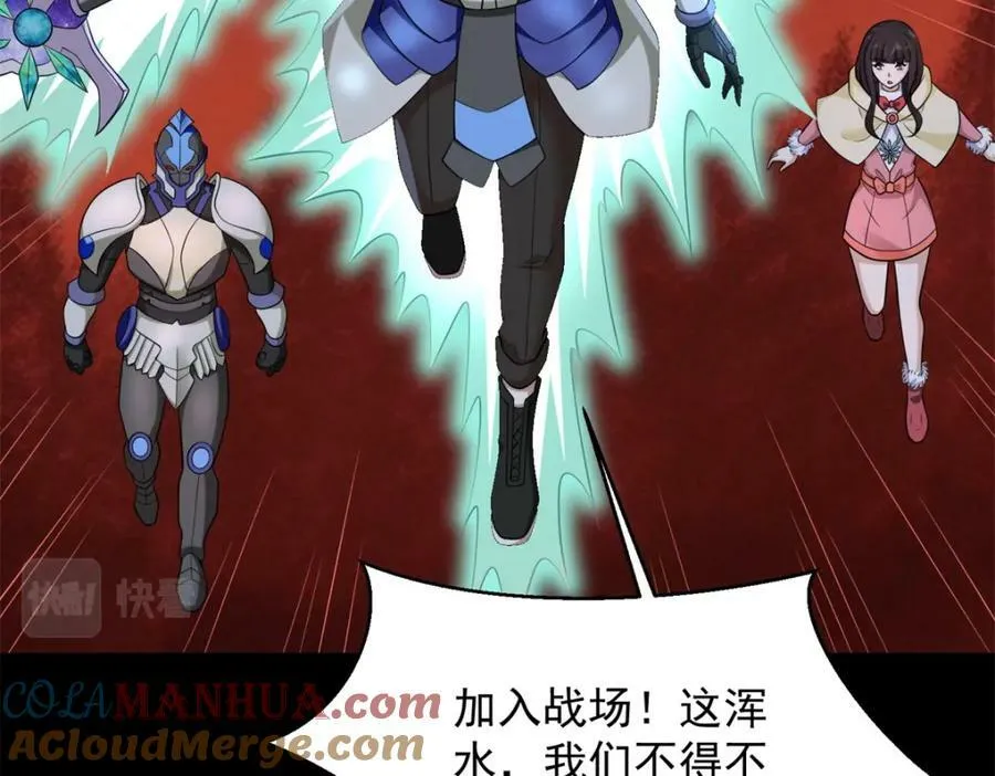第657话 大地母树之种 第22页