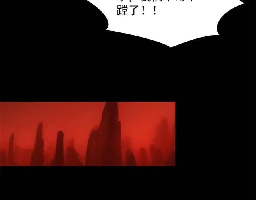 第657话 大地母树之种 第23页