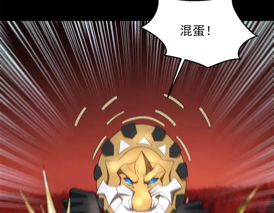 第657话 大地母树之种 第29页