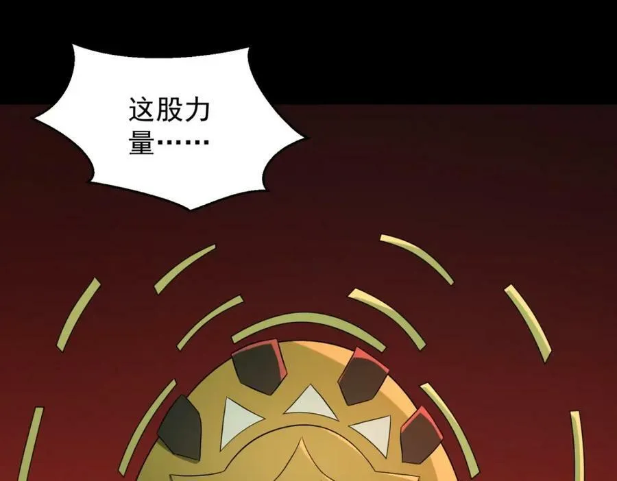 第657话 大地母树之种 第51页