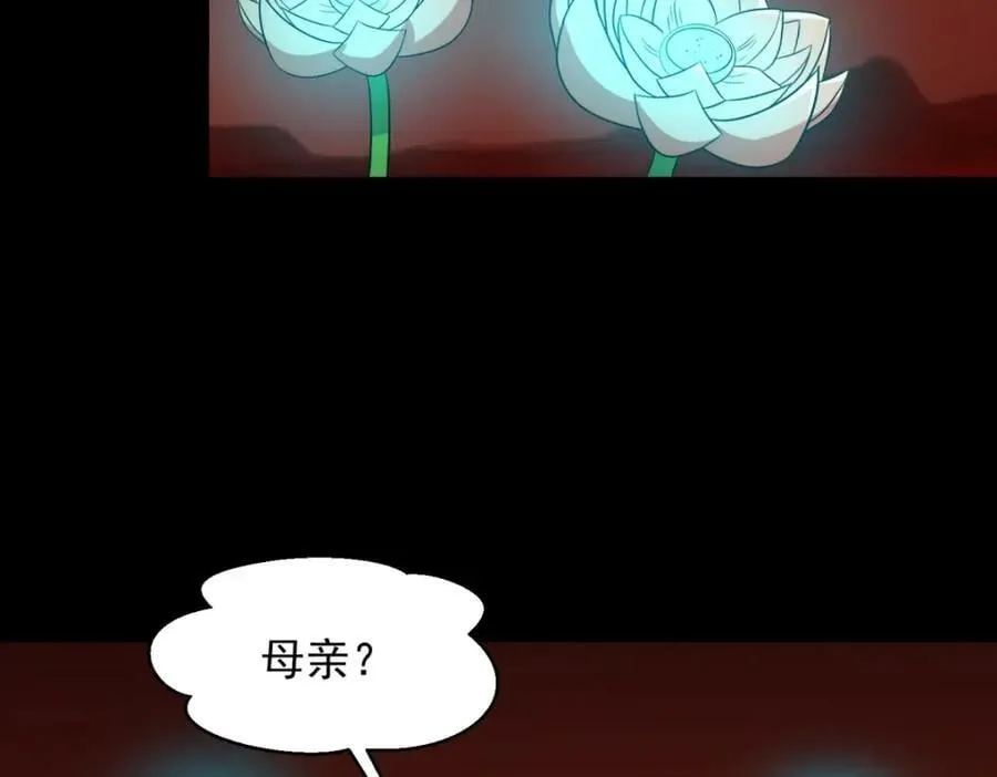 第657话 大地母树之种 第56页