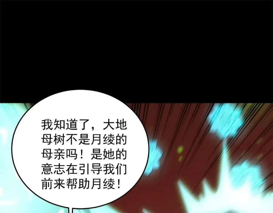 第657话 大地母树之种 第60页