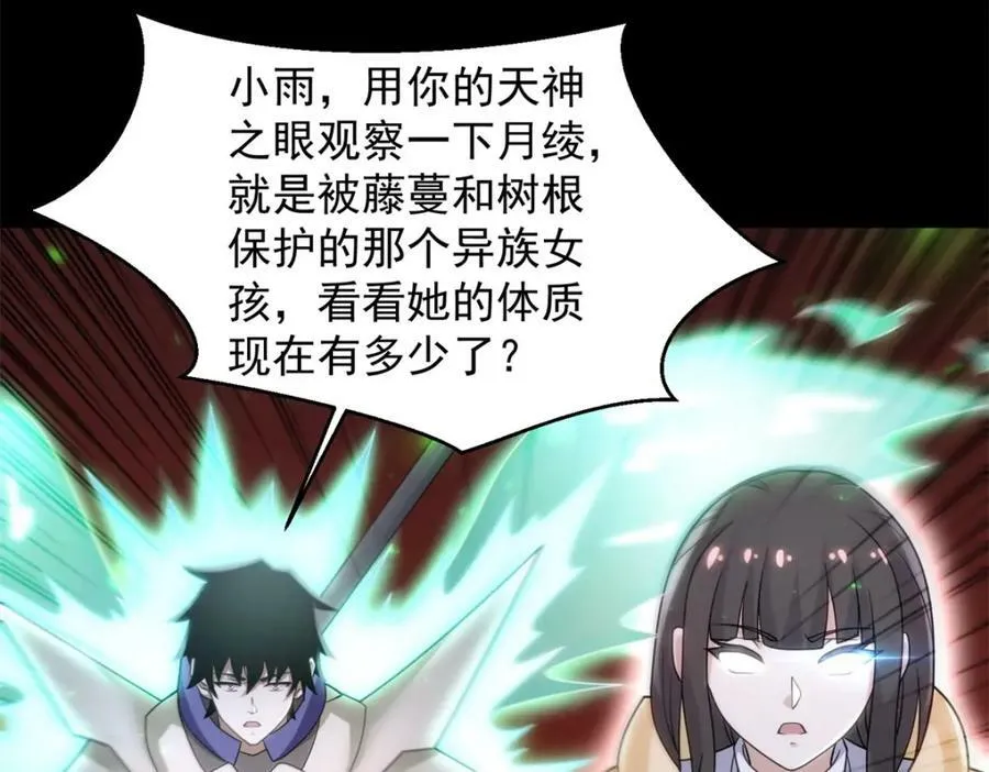 第657话 大地母树之种 第63页