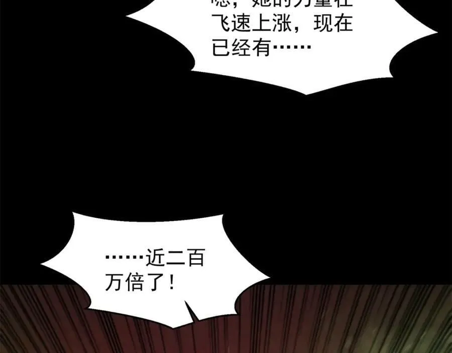 第657话 大地母树之种 第65页