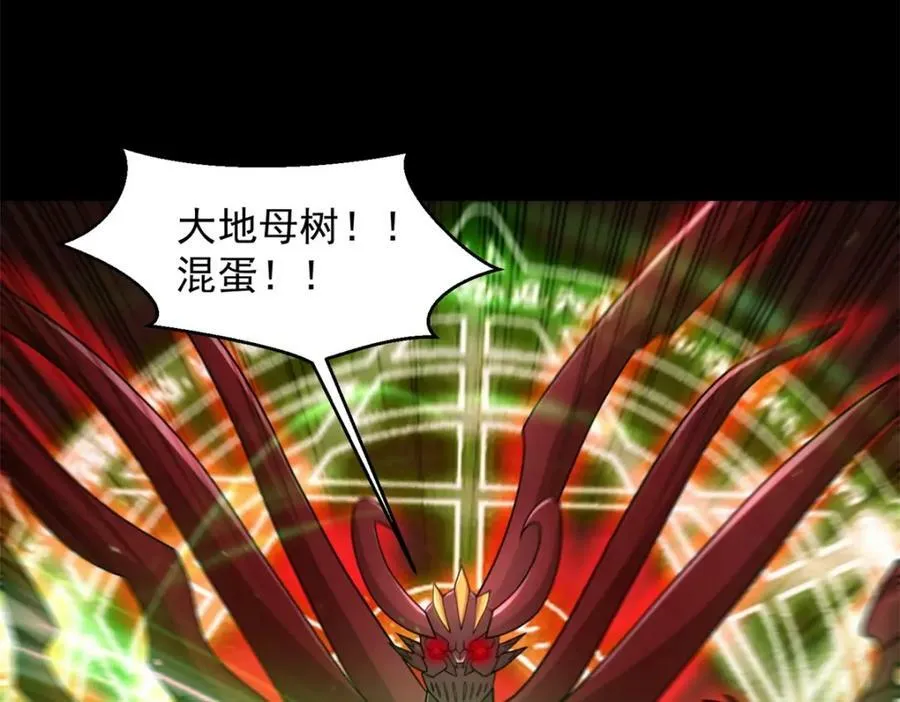 第657话 大地母树之种 第71页