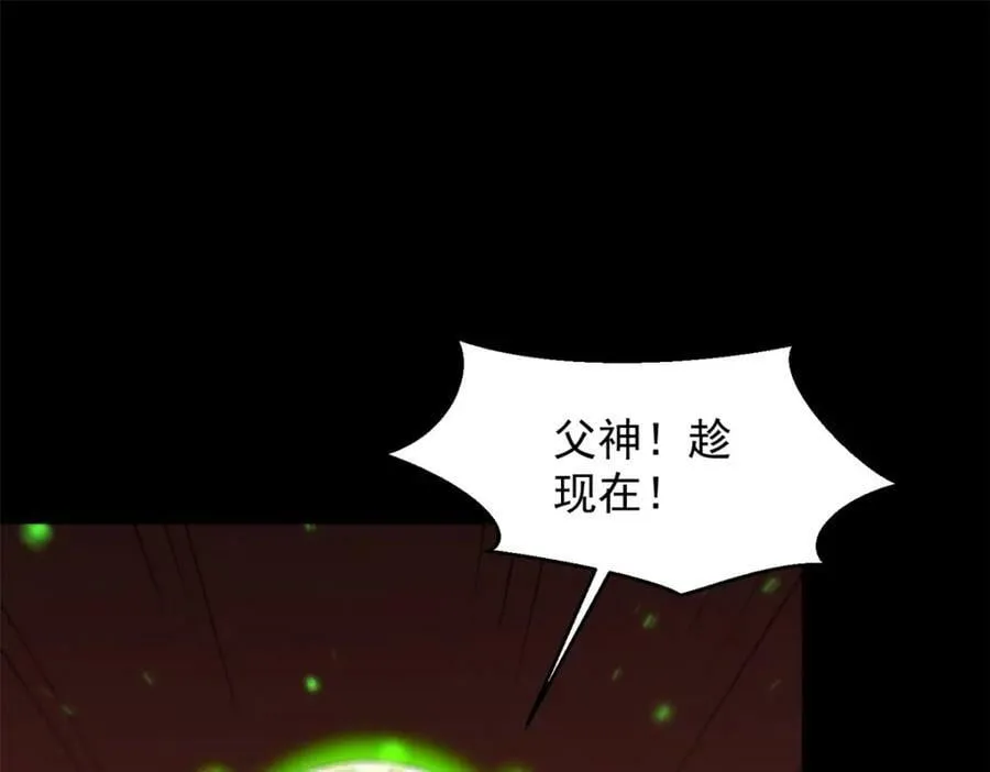 第657话 大地母树之种 第74页