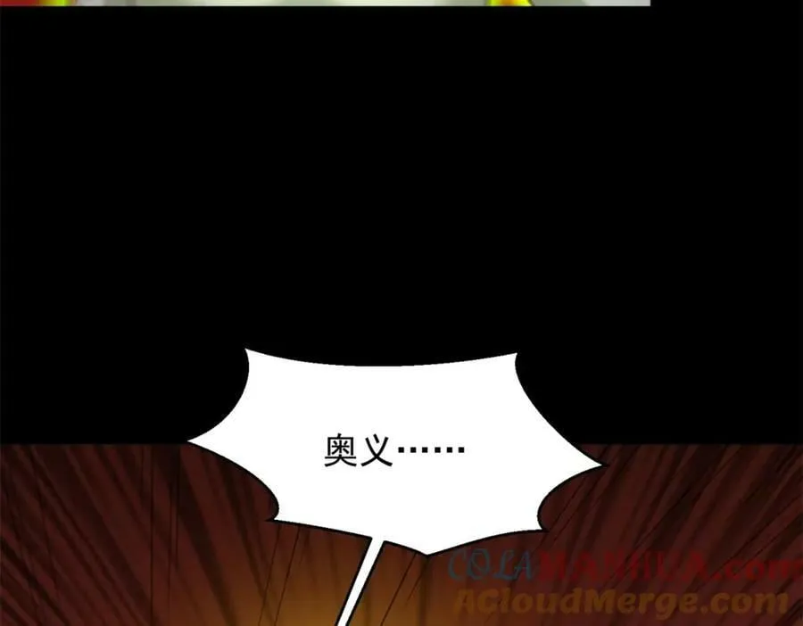 第657话 大地母树之种 第76页