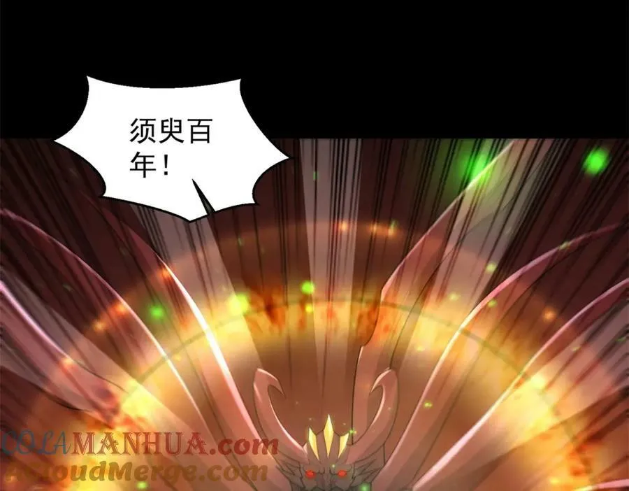 第657话 大地母树之种 第79页