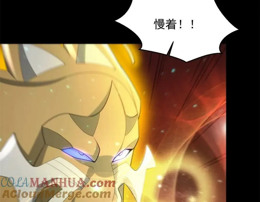 第657话 大地母树之种 第82页