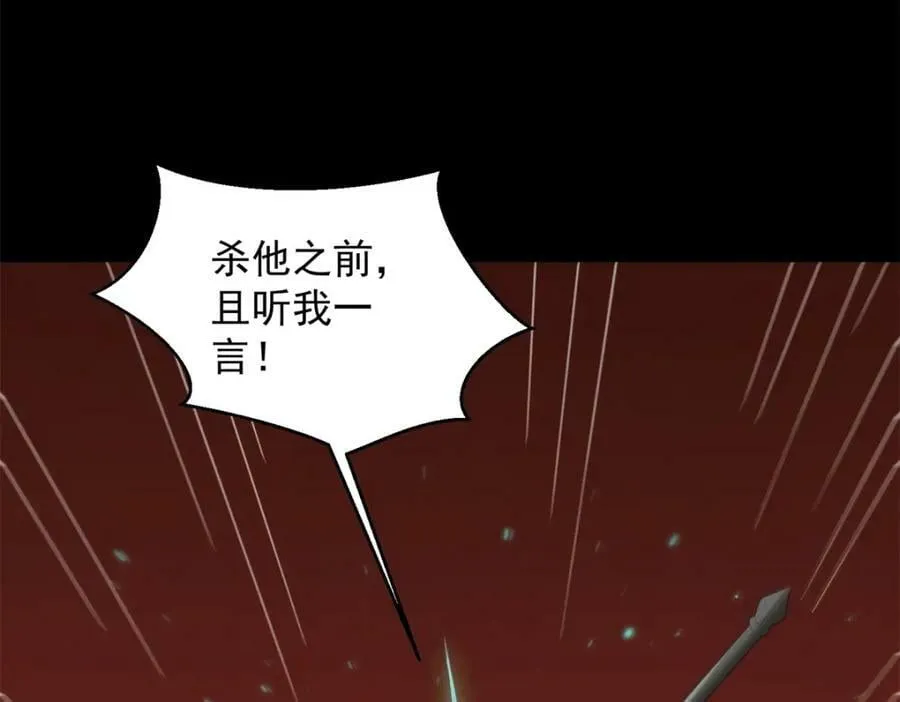 第657话 大地母树之种 第84页