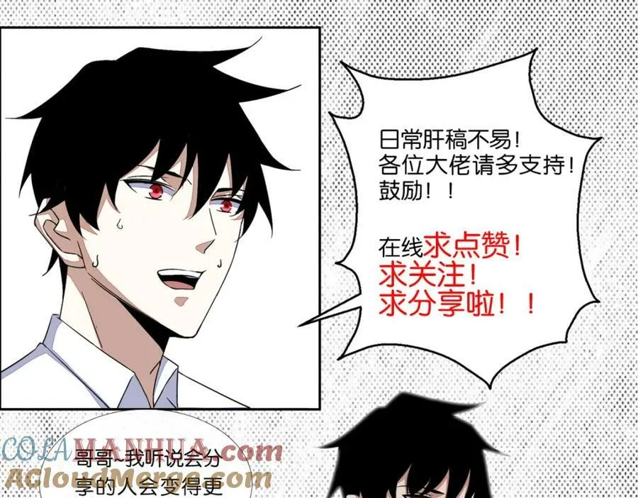 第657话 大地母树之种 第91页