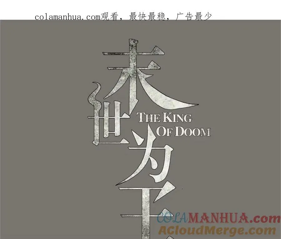 第658话 谈判 第1页