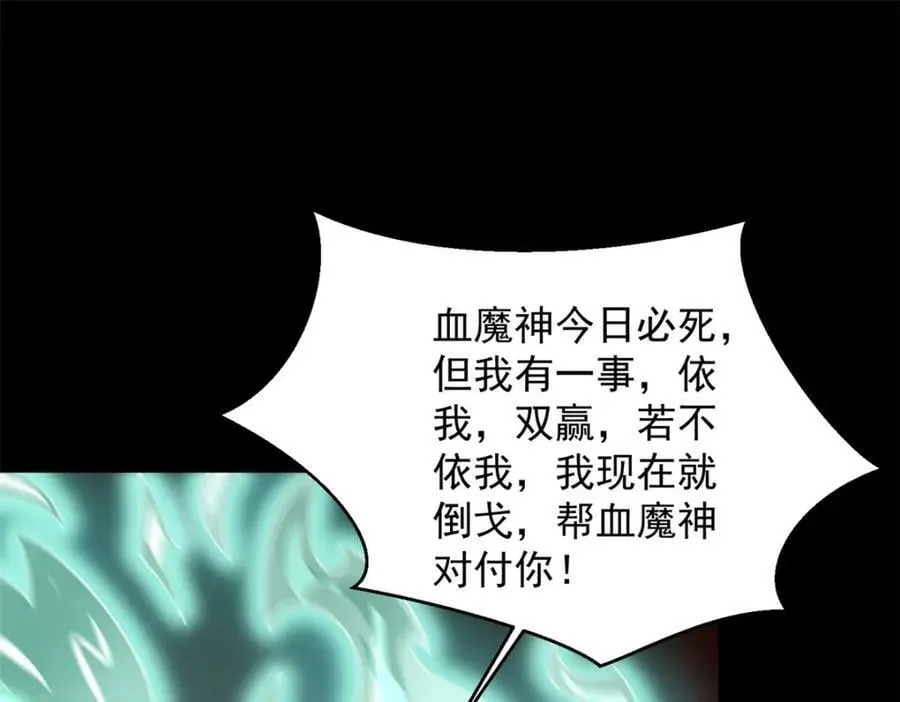 第658话 谈判 第4页