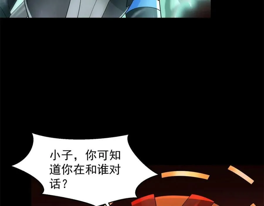 第658话 谈判 第6页
