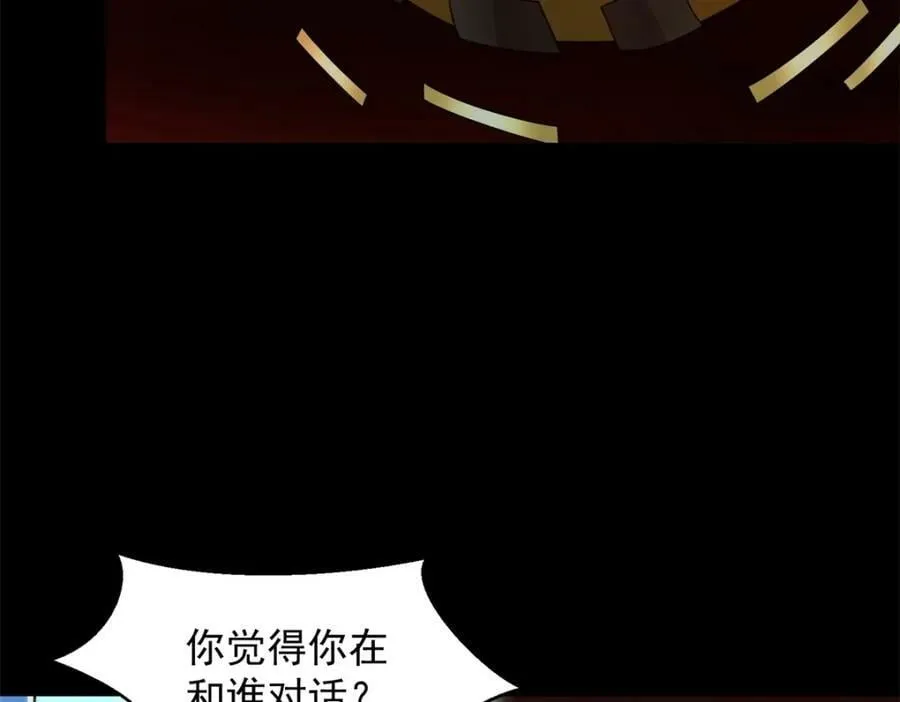 第658话 谈判 第8页