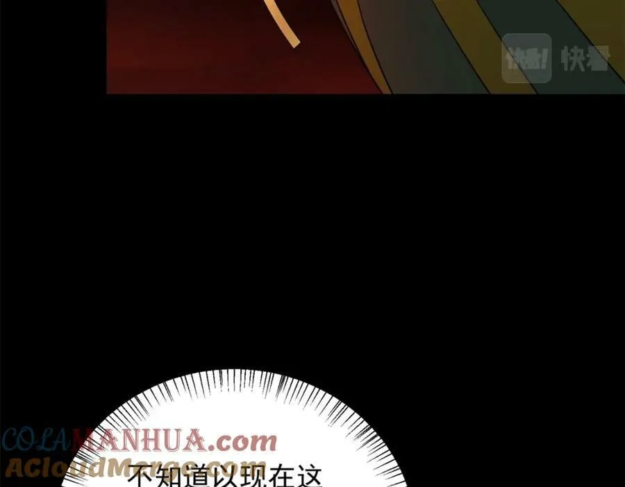 第658话 谈判 第13页