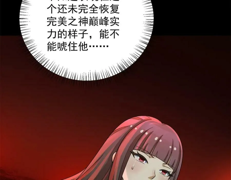 第658话 谈判 第14页