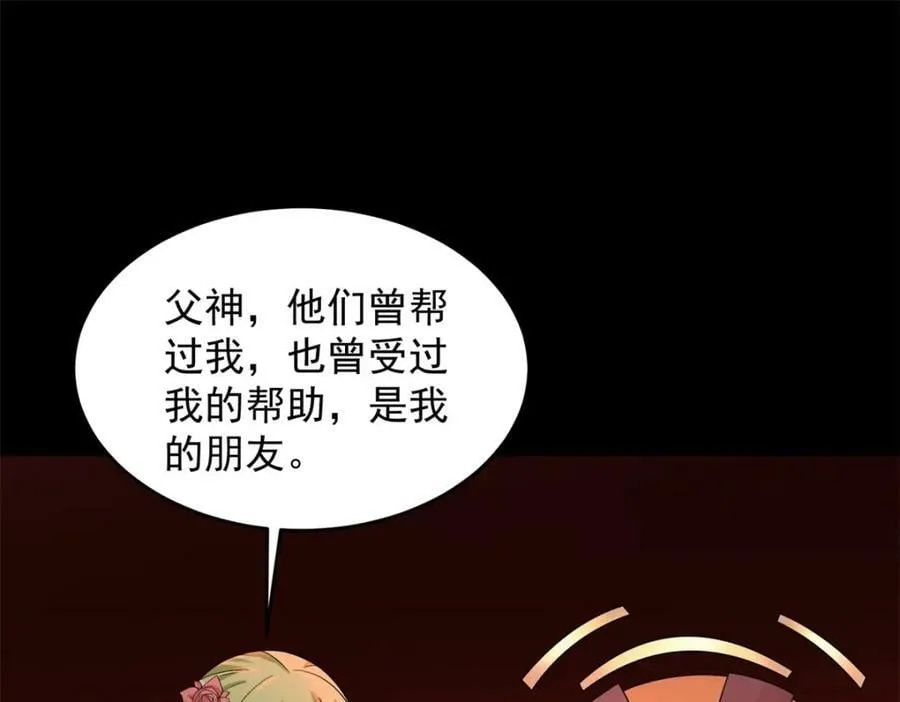 第658话 谈判 第18页