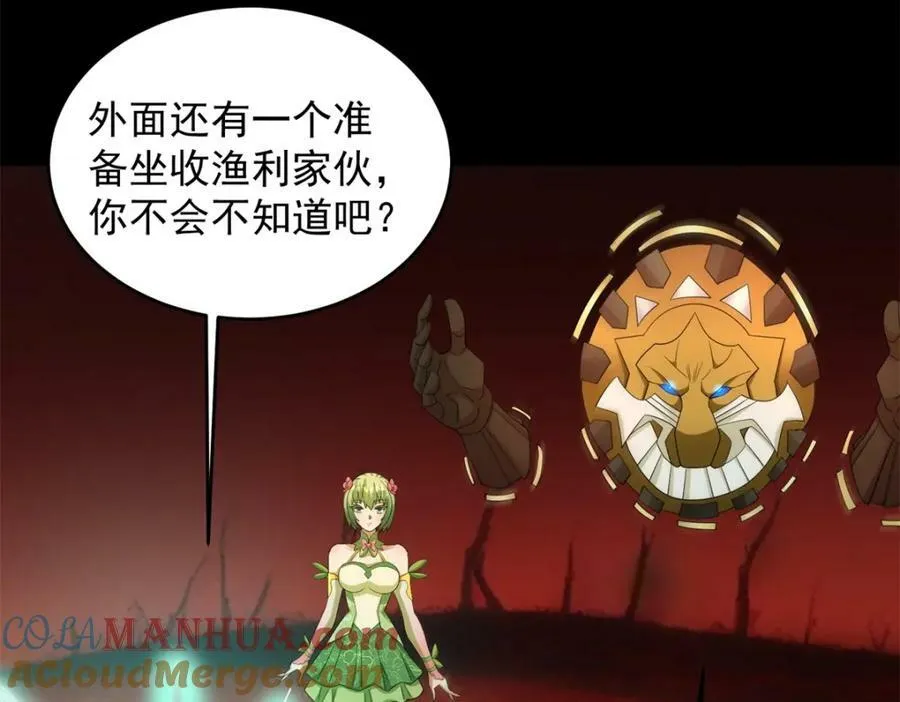 第658话 谈判 第21页