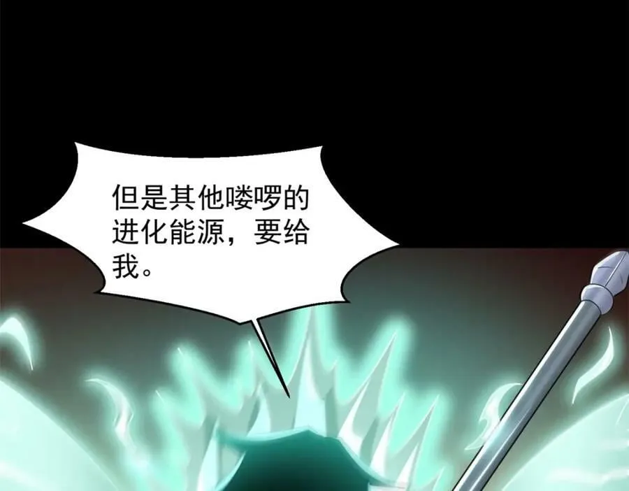 第658话 谈判 第24页