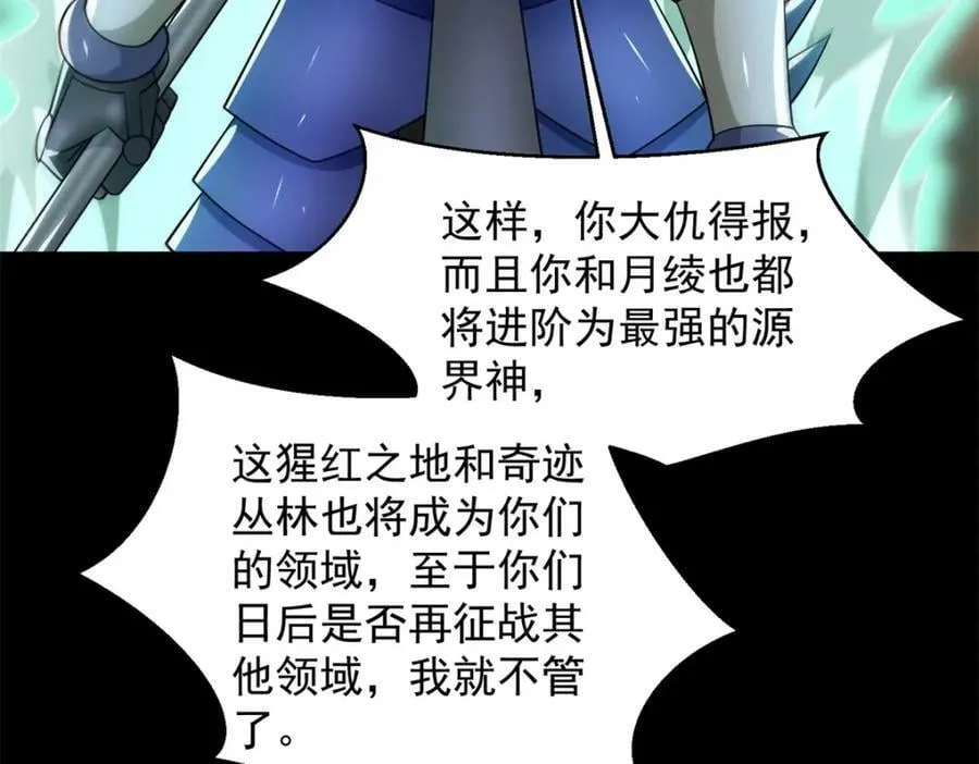 第658话 谈判 第26页
