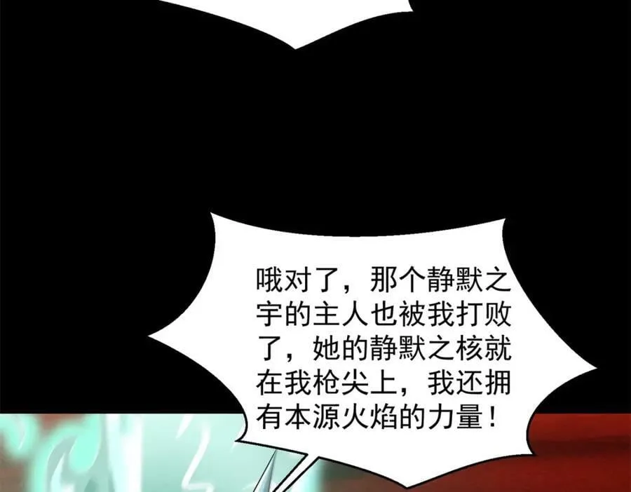 第658话 谈判 第27页